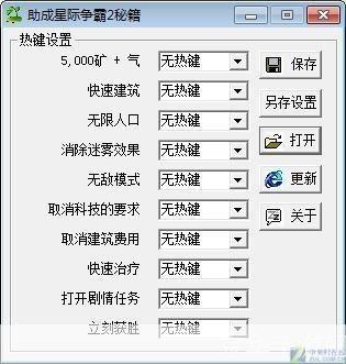 星际争霸2秘籍助手:提升游戏实力的必备神器