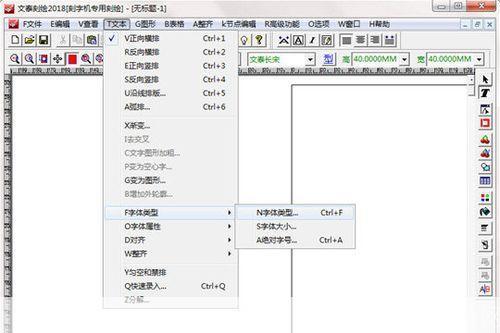 文泰刻绘软件的使用方法详解