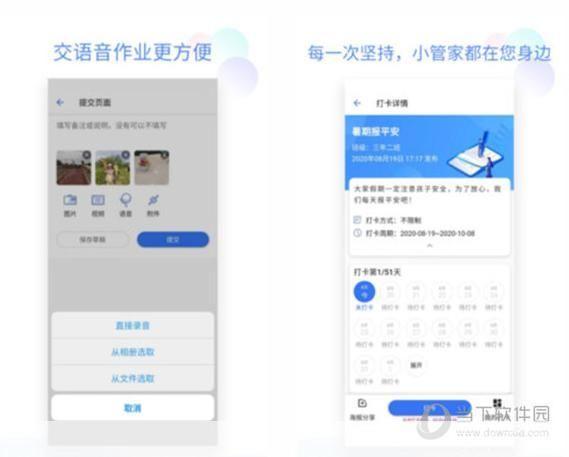 小管家软件怎么安装: 详细步骤教你如何安装小管家软件