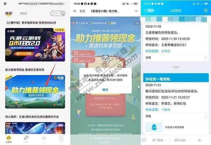 先游app怎么用: 先游APP使用指南:如何充分利用这款旅游应用