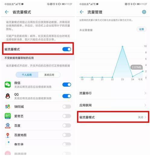 超级状态栏怎么用: 超级状态栏的使用方法详解