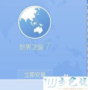 怎么安装世界之窗浏览器: 详细步骤教你如何安装世界之窗浏览器