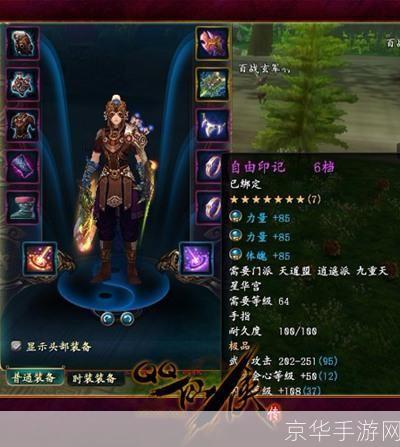 QQ仙侠传职业解析:探索仙侠世界中的多元角色