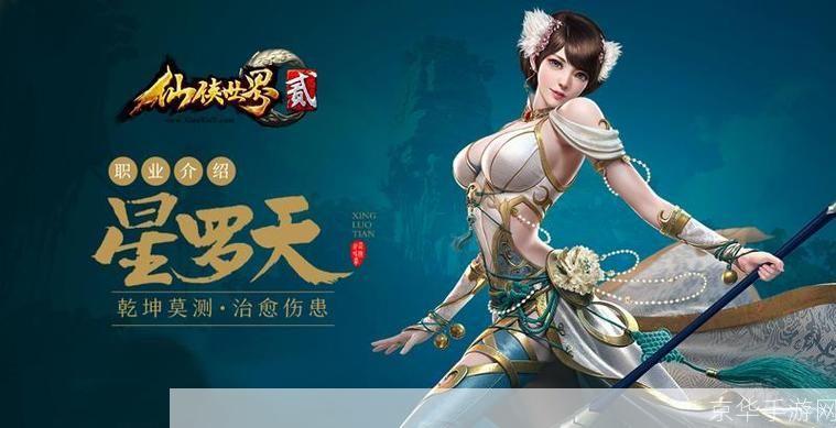 QQ仙侠传职业解析:探索仙侠世界中的多元角色
