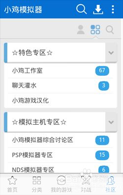 小鸡模拟器怎么用: 小鸡模拟器使用教程：让你的电脑畅玩手机游戏