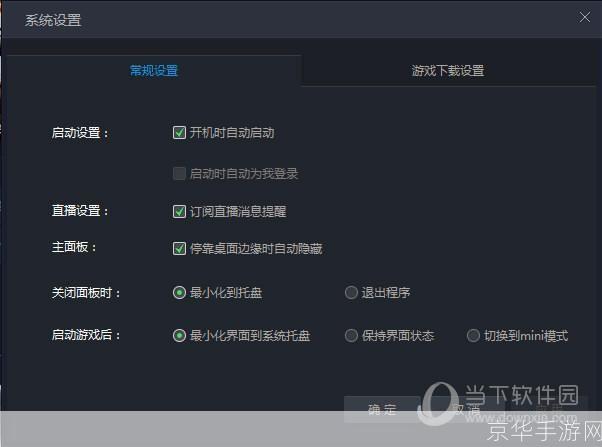 tgp官方助手官方怎么安装: 如何安装并使用TGP官方助手