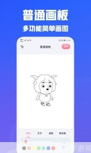 熊猫绘画app怎么用: 熊猫绘画app的详细使用指南