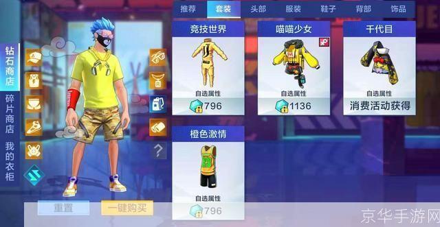 街头篮球永久套装:街头篮球永久套装热血球场,时尚与实力的完美结合!