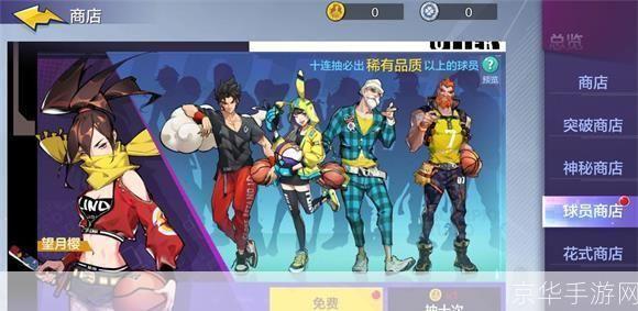 街头篮球永久套装:街头篮球永久套装热血球场,时尚与实力的完美结合!