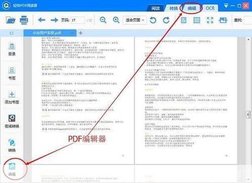 如何安装PDF阅读器官方版