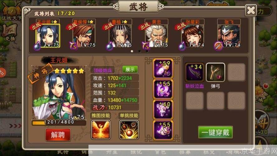 三国志10威力加强版全攻略:征战天下,智勇双全