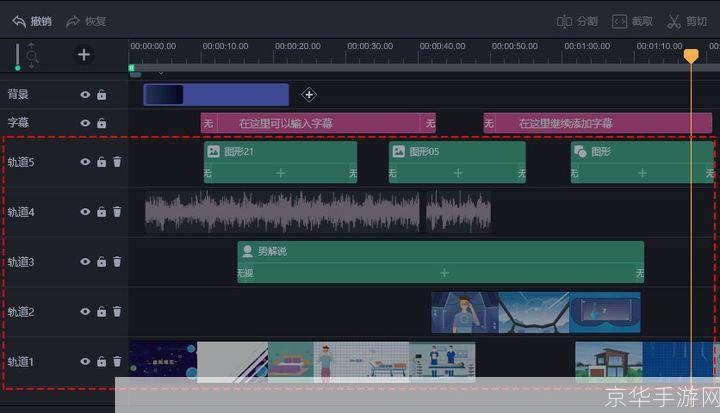 视频切割软件的安装教程