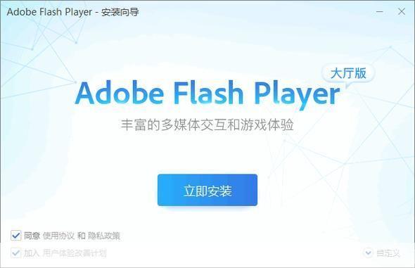 最新flash player: 探索最新Flash Player：技术升级与用户体验的完美结合