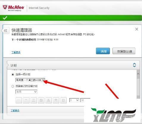 迈克菲怎么用: 迈克菲杀毒软件的使用方法详解