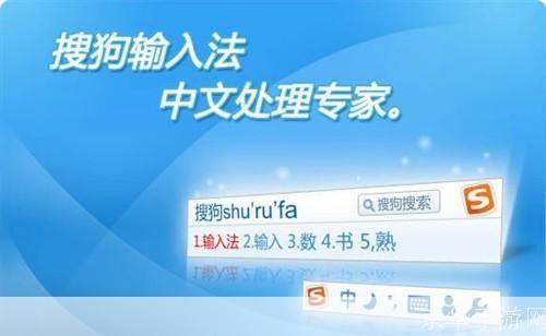 搜狗拼音输入法4.3: 搜狗拼音输入法4.3:提升输入效率的智能工具