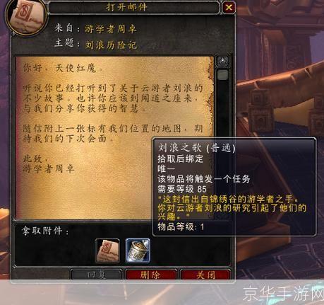 熊猫人声望奖励:探索游戏内外的丰富回馈