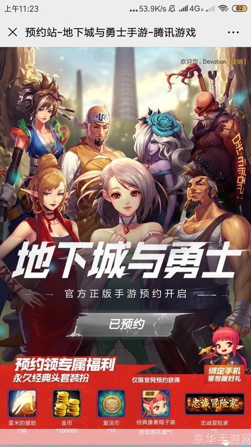 地下城和勇士:深入地下城,探寻勇士的荣耀