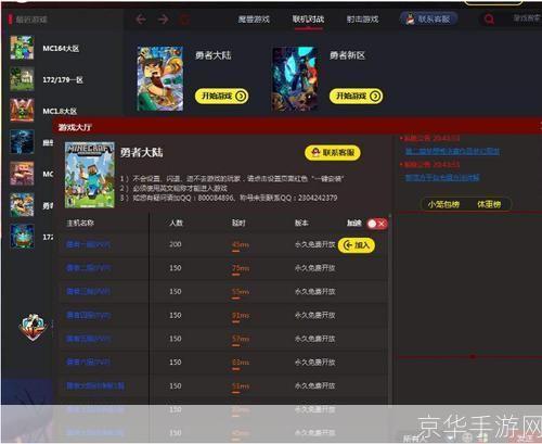 浩方电竞平台使用指南