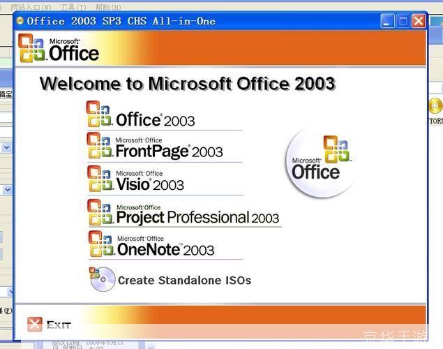 frontpage2003官方怎么用: 使用Microsoft FrontPage 2003的全面指南
