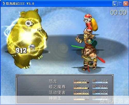 怒龙战记3:怒龙战记3:巨龙之影再现