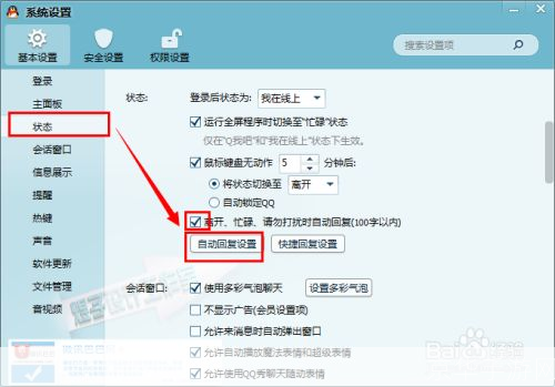 qq软件安装: 详细步骤指南:如何安装QQ软件