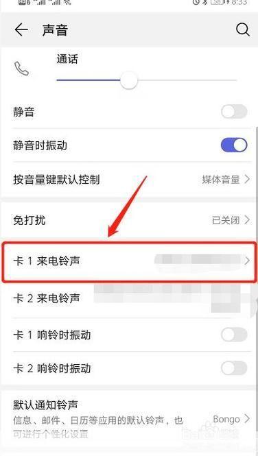 电话铃声怎么用: 电话铃声的设置与使用方法