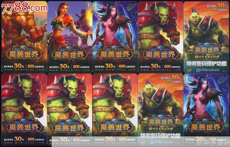 魔兽世界卡条:游戏中的挑战与乐趣