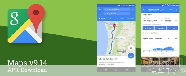 google地图软件: Google地图软件:您的全球导航伙伴