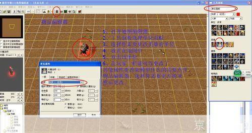 魔兽地图编辑器中文版: 魔兽地图编辑器中文版:打造你的专属游戏世界