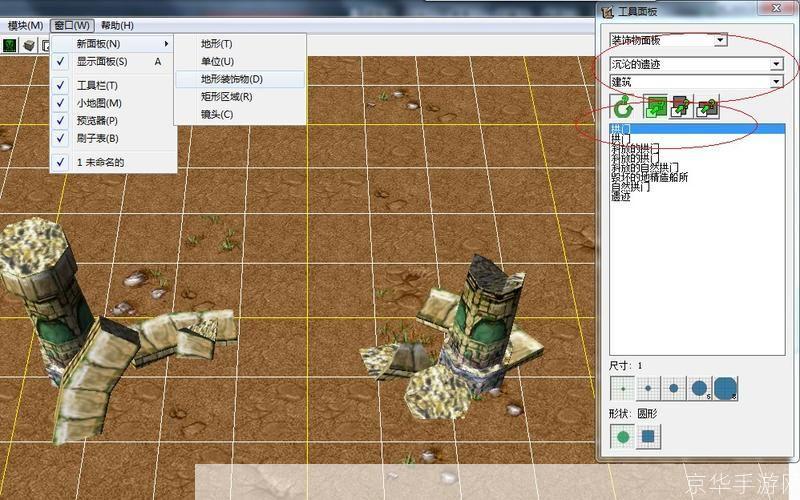 魔兽地图编辑器中文版: 魔兽地图编辑器中文版：打造你的专属游戏世界