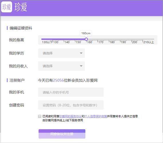 怎么用珍爱网: 珍爱网使用指南:如何有效地找到你的另一半