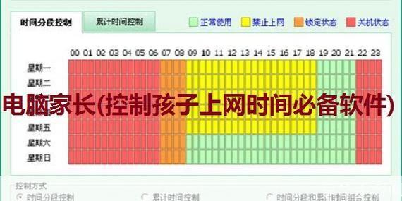 上网时间控制软件: 掌控网络时间,健康生活从我做起——上网时间控制软件的使用与优势