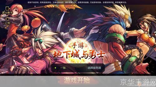 DNF王改革:重塑阿拉德大陆,引领全新游戏风潮