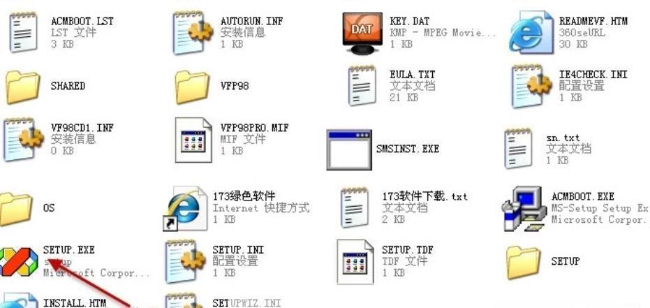 VFP6.0官方安装教程