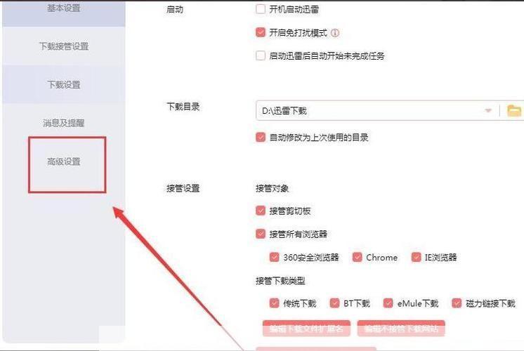 迅雷怎么用首页: 迅雷怎么用首页?一步步教你轻松上手