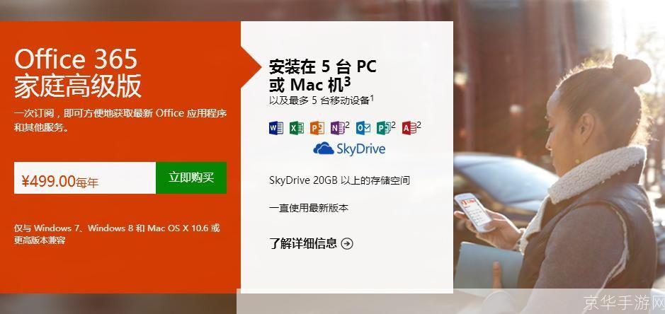 迷你office: 迷你Office:你的移动办公利器