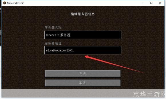 打造专属乐园:教你如何开设我的世界服务器