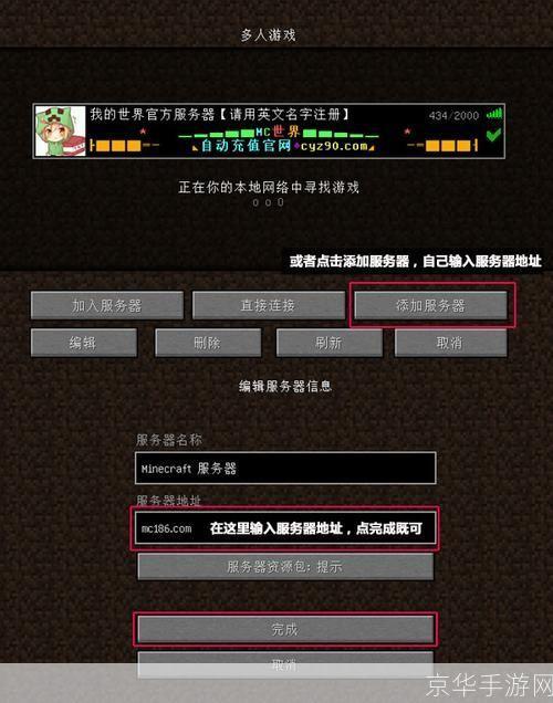 打造专属乐园:教你如何开设我的世界服务器