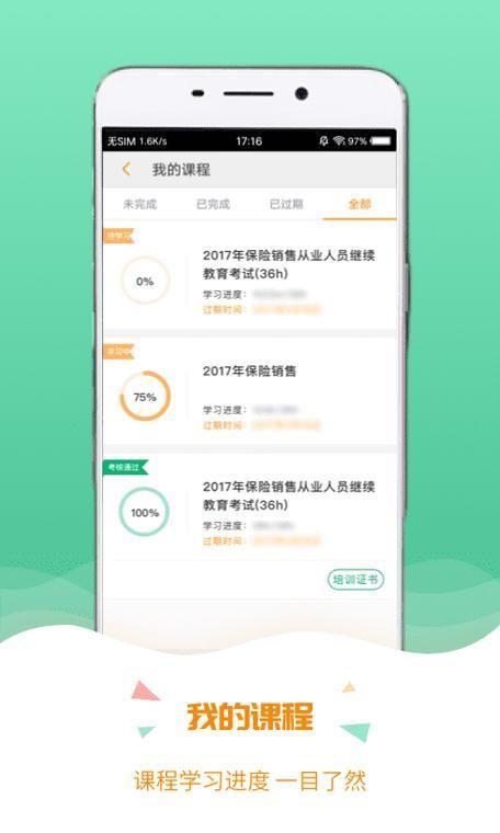 保宝网学习工具的使用方法详解