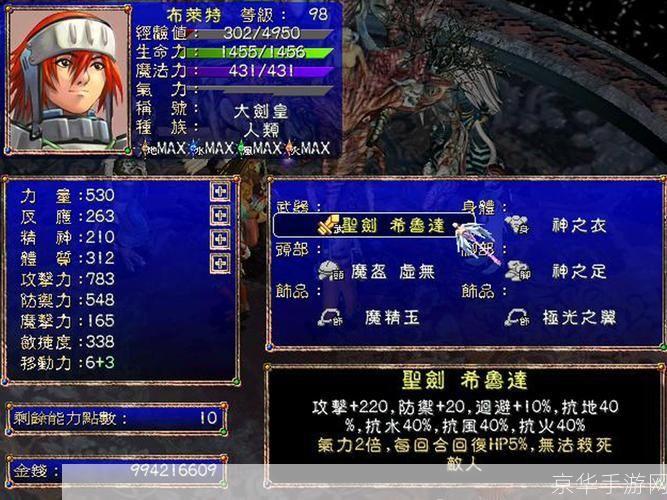 幻世录2修改器:幻世录2修改器探秘:游戏自由度的全新解锁