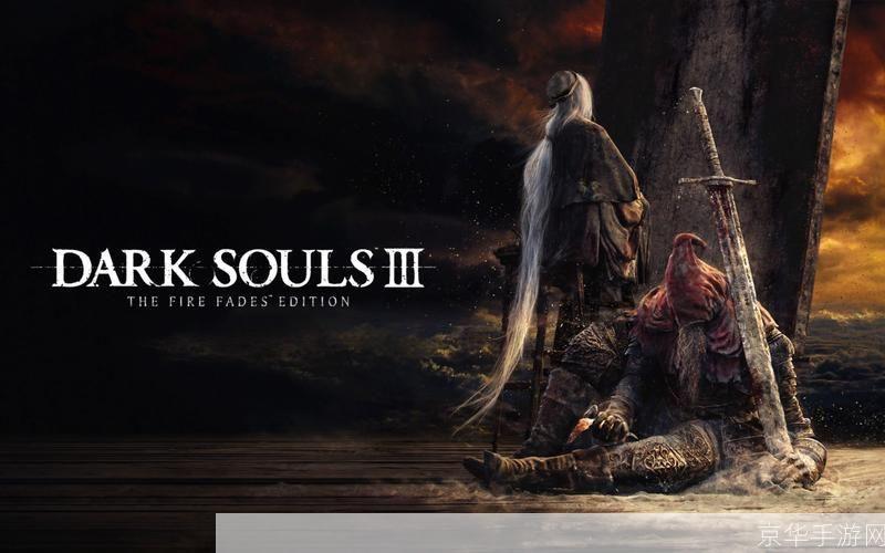 黑暗之魂3 dlc:黑暗之魂3 DLC:深渊之王的归来