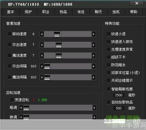 骄阳辅助免费版：您的游戏助手，提升游戏体验