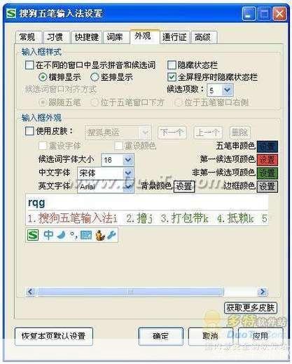 搜狗五笔输入法怎么安装2015官方怎么安装: 搜狗五笔输入法2015官方安装教程