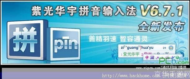 紫光拼音输入法官网: 紫光拼音输入法官网：一款高效、智能的输入工具