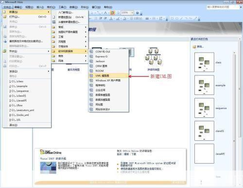 viso2007 怎么安装: 详细步骤指南:如何安装并设置Visio 2007