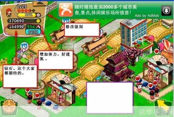 和风物语的使用方法详解