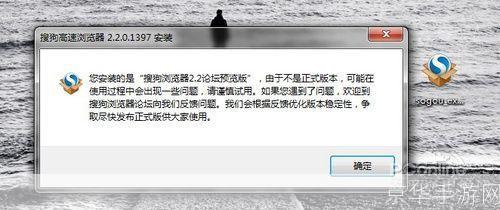 搜狗浏览器2.2：提升浏览体验的全新升级