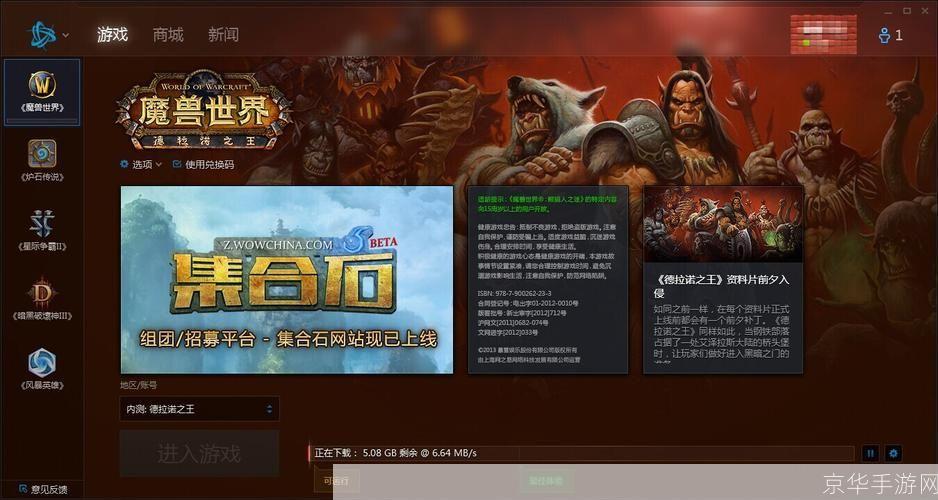 魔兽世界维护更新:全新内容与游戏体验优化