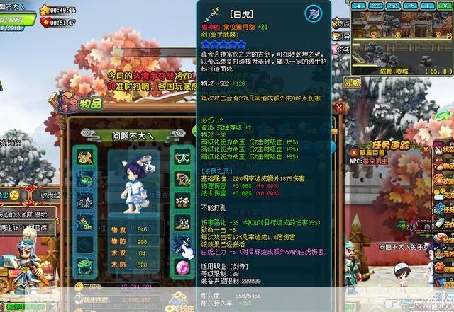 QQ三国镶工书:打造专属装备,征战三国沙场