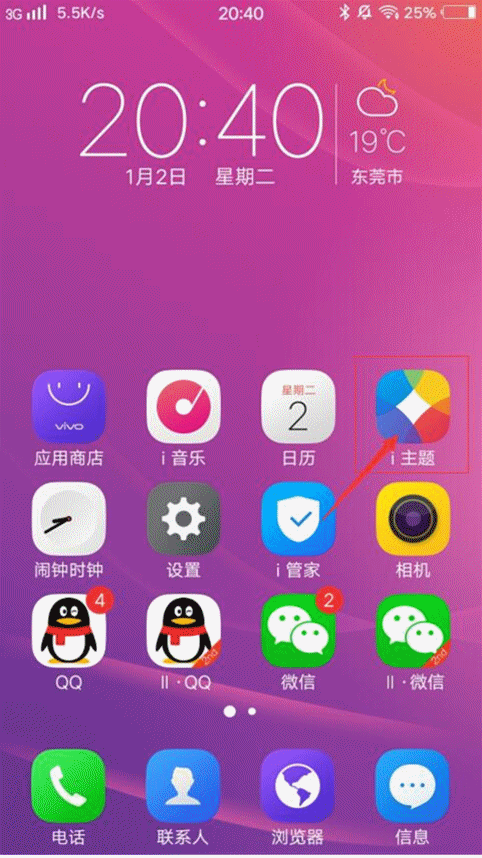 如何安装手机动态壁纸到安卓设备